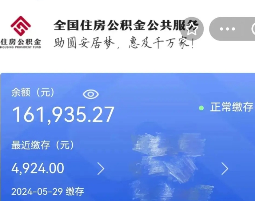 定州离职后公积金去那取（离职后公积金取出流程）